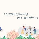 의료법인 참사랑재단 참사랑요양병원 이미지