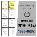 일호빌딩 | 형사전문변호사 법무법인 일호 김가헌 변호사 상담 후기