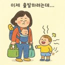 외출준비 이미지