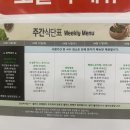어린이집 원장사전직무교육(보수교육) 한양여대 평생교육원 수강 후기- 2 (한양여대, 한양대 학식★)