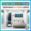 코요네 | [용인 기흥구 이사] 1톤 용달 이삿짐, 2달 동안 안전하게 맡기는 룸코 실내 세대창고 보관 후기!