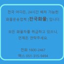 육일원조명태탕 이미지