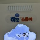 진주관광안내소 | 진주 가볼만한곳 추천! 귀여움 한도초과 '카페 하모' 굿즈부터 남강 뷰까지 정복 🦦☕