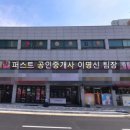 가락타운3단지제1 이미지