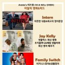 미드로 배우는 영어/야간 | [강남 영어회화 출근 전] Annie’s 미드영｜미드로 배우는 진짜영어, 아침 영어루틴 만들기