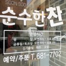 순수한찬 이미지