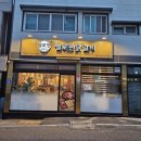 헬로 팬 닭갈비 고흥녹동점