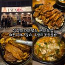 방 백탄갈비 | 심경희라라랜드 여의도점 매운 우대 LA갈비, 우렁이 된장술밥