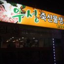 우성생고기 이미지
