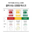딩동댕동 | 다이소마스크팩 추천 다이소메디필딩동댕동시트마스크3종 후기