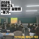 153수학학원 | 153종합학원 성공리에 마친 예비고1 명일동 수학학원 학부모설명회 후기
