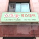 스킨톡 에스테틱 네이버블로그