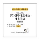 (주)드림에프에스