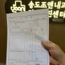 참다온약국 | 내돈내산 마운자로 다이어트 후기-용량증량 4탄