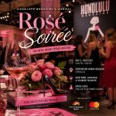 골프BANK2 | 2026 로제 소와레 Rosé Soirée 후기│하와이행사 · 하와이이벤트