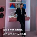 NA003 | [패션] 무탠다드로 세련된 직장인 사회초년생 출근룩 완성하기