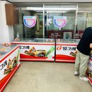 아이스크림할인점 물금점 네이버블로그