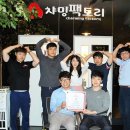 전남 챠밍 팩토리 전남인터넷신문