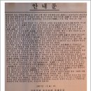 상현당을 지나며, 김주원, 김시습, 김선, 김정서 이미지