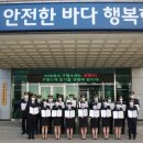 동해해양경찰서 이미지