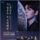 두번째 달 콘서트 이미지