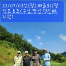 🏌‍♂️🏌‍♀️23/07/03일(일) 백골회 7월 정기라운딩 &#34;베뉴지CC&#34; 이미지