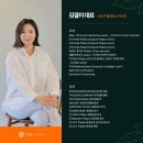 [큐브필라테스자격증]Cube Pilates Method PMA 지도자 과정/23년 8월 5일 주말 하남, 9월 17일 주말 철산 개강 이미지