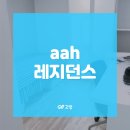 아레지던스