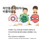 경희대석사비룡태권도장 이미지