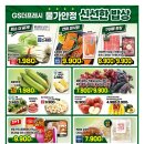 지에스더프레시 - 중랑구 봉화산로56길 153 | 지에스더프레시