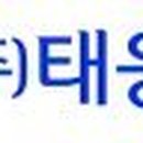 ㈜세종그린텍 동아일보