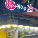 숑숑 노래연습장 | 지반떼 살리기 프로젝트‼️ 겸 꽃사냥가기🌼🌸🔫(인천차이나타운/향래객/송월동동화마을/월미도/월미도테마...