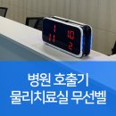 삼성본프라임정형외과의원 이미지