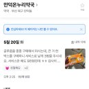 만덕온누리약국 이미지