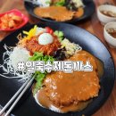 일죽수제돈까스 네이버블로그