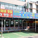 청해가리비칼국수 | 삽교호 조개구이 새해 첫 먹방 성공 후기