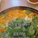 승도리네곱도리탕&솥뚜껑삼겹살