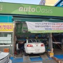오토오아시스 서호점 이미지