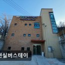 은현교통 | [양주 요양원/추천/후기/가격] 은현실버스테이 쉼과 프로그램이 어우러진 공간