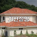 기산칼라