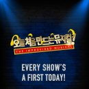 오늘 처음 만드는 뮤지컬 이미지