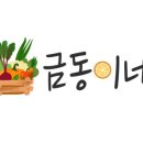 금동농장 이미지