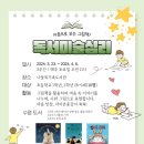 독서미술 B 이미지