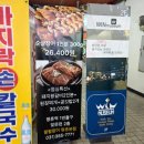 팔팔장어 | 평촌역 팔팔장어 솔직한 내돈내산 후기 (주차, 메뉴 꿀팁)