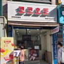 코코호도(산본점)