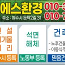 (주)와이에스환경 이미지