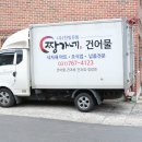 짱가네건어물 이미지