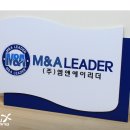 엠앤에이리더 이미지