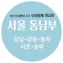 세븐일레븐 방배중앙점 | 우리함께소주 취급점, 서울 - 동남부(강남, 강동, 동작, 서초, 송파)