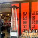 대박연탄구이 이미지